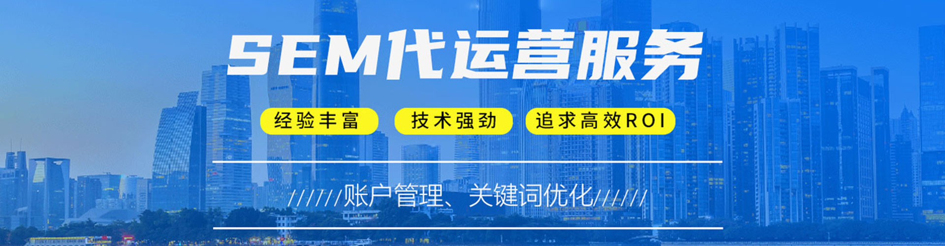 格尔木sem广告