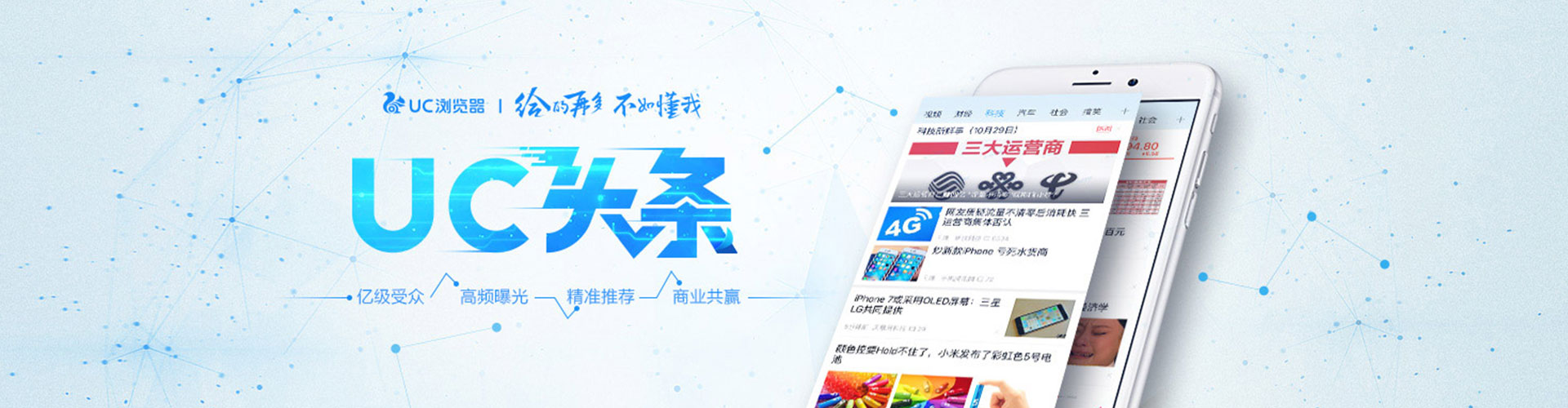 格尔木信息流营销